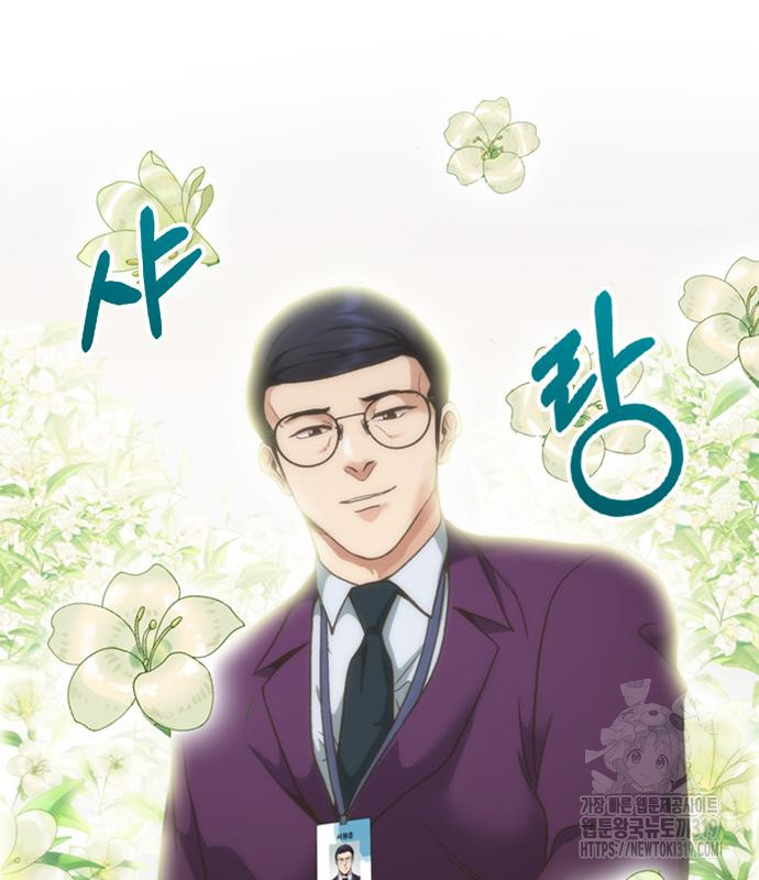 신입사원 강 회장 26화 13