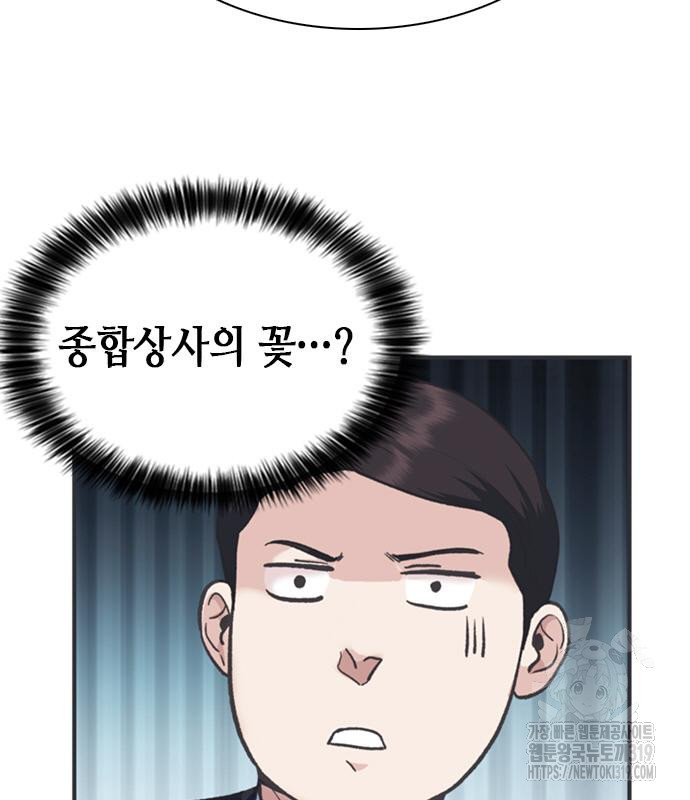 신입사원 강 회장 26화 15