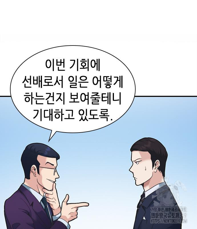 신입사원 강 회장 26화 22