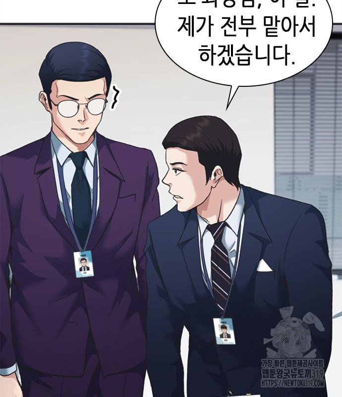 신입사원 강 회장 26화 24