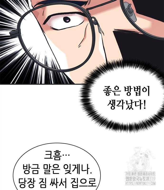 신입사원 강 회장 26화 30