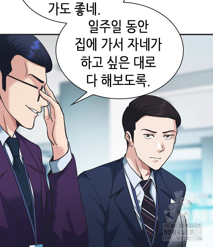 신입사원 강 회장 26화 31