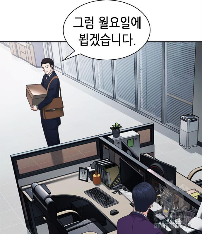 신입사원 강 회장 26화 34