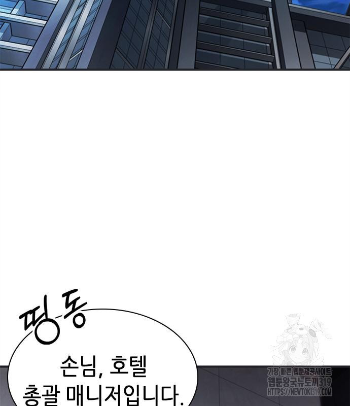 신입사원 강 회장 26화 41