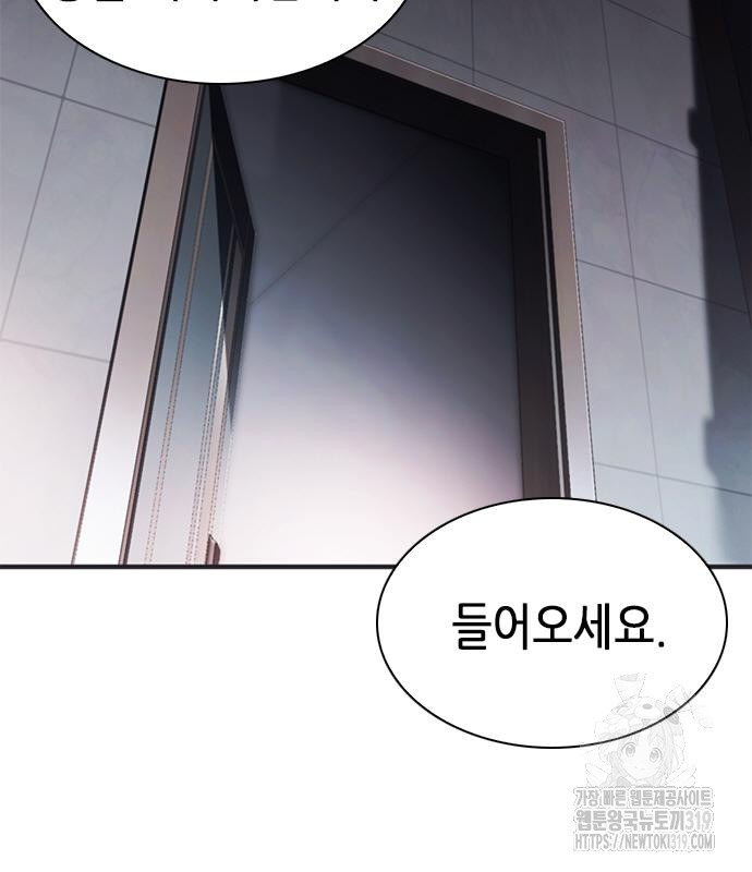 신입사원 강 회장 26화 42