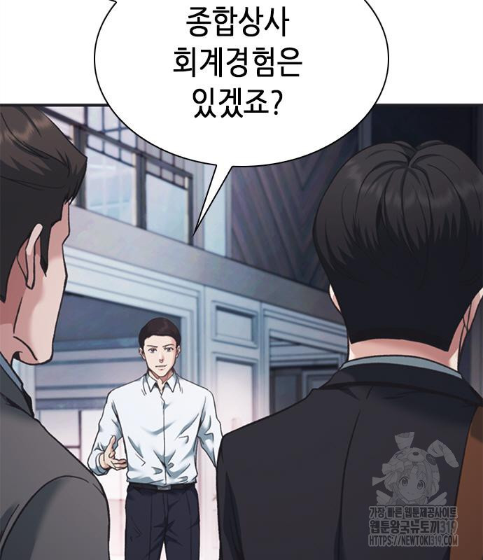 신입사원 강 회장 26화 54