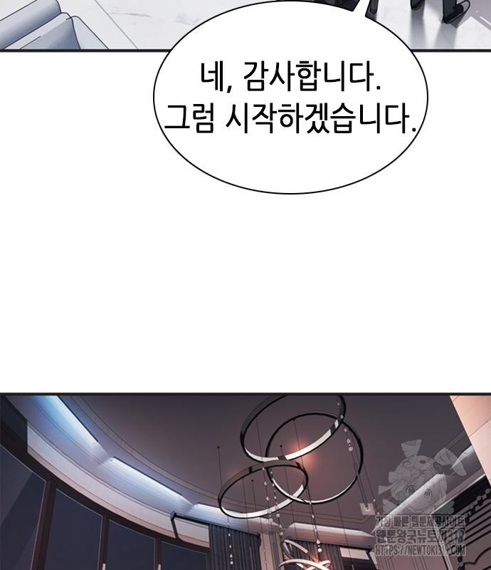 신입사원 강 회장 26화 60