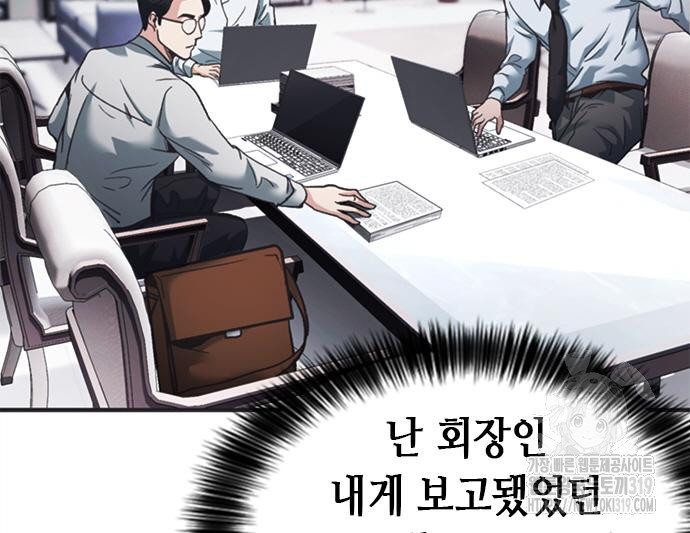 신입사원 강 회장 26화 62