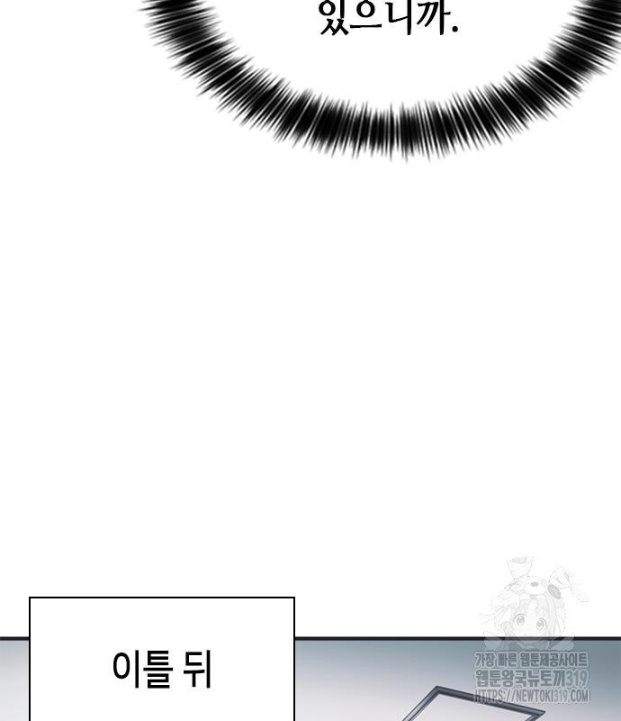 신입사원 강 회장 26화 67