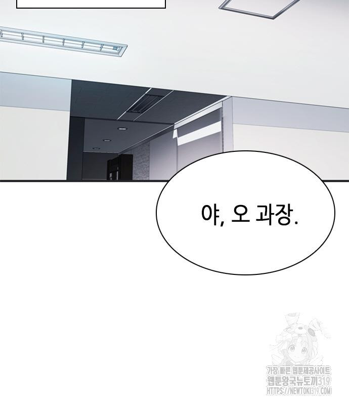 신입사원 강 회장 26화 68