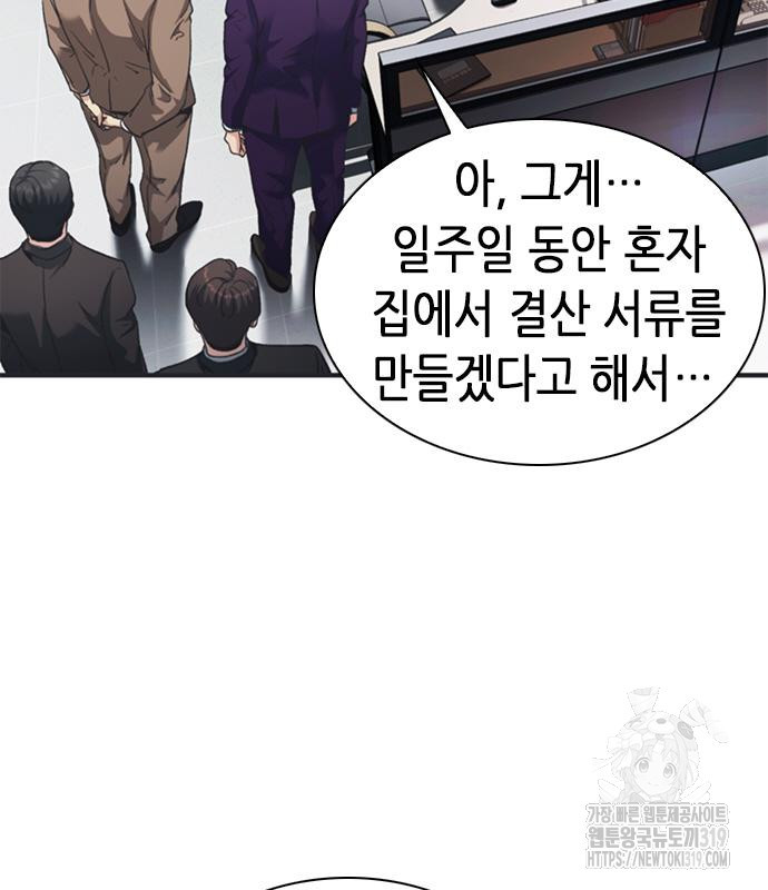 신입사원 강 회장 26화 70