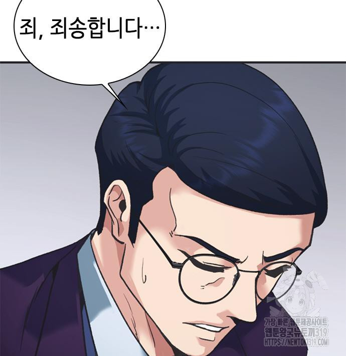 신입사원 강 회장 26화 73