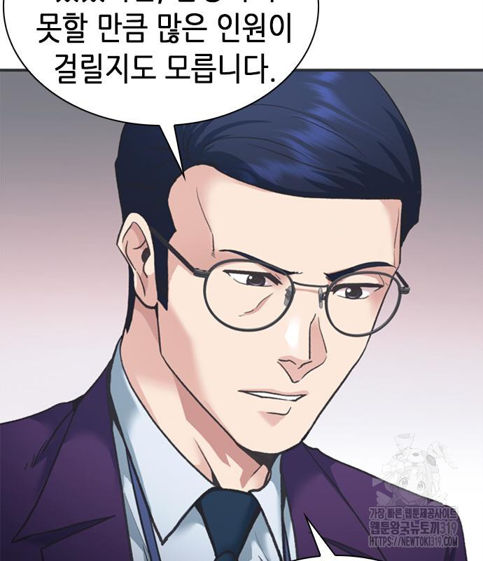 신입사원 강 회장 26화 87