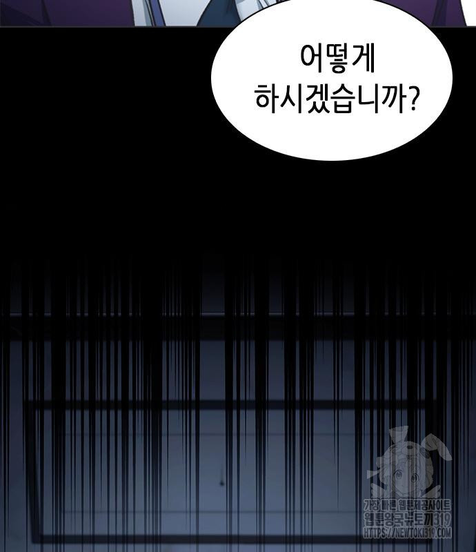 신입사원 강 회장 26화 88