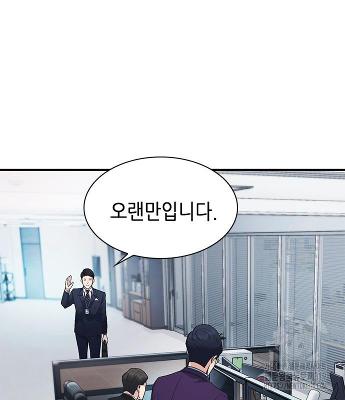 신입사원 강 회장 26화 93