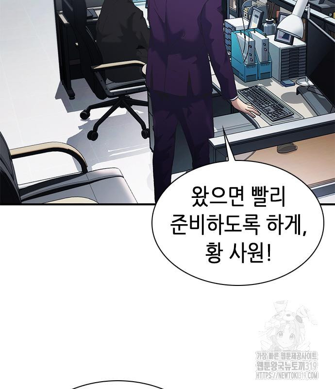 신입사원 강 회장 26화 94