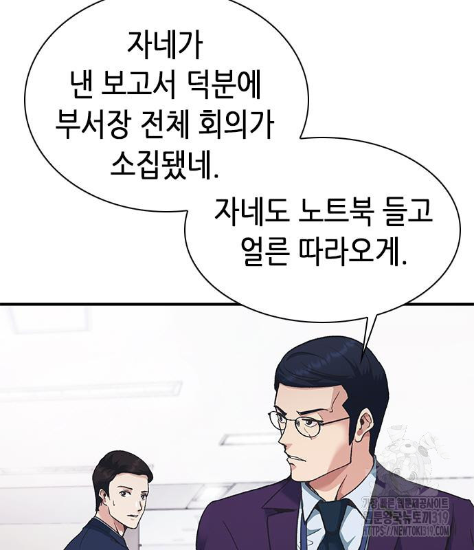 신입사원 강 회장 26화 95