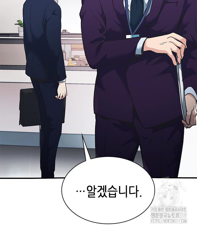 신입사원 강 회장 26화 96