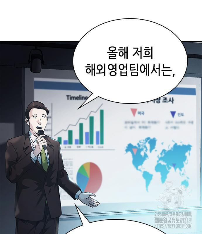 신입사원 강 회장 26화 99