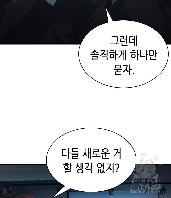 신입사원 강 회장 26화 111