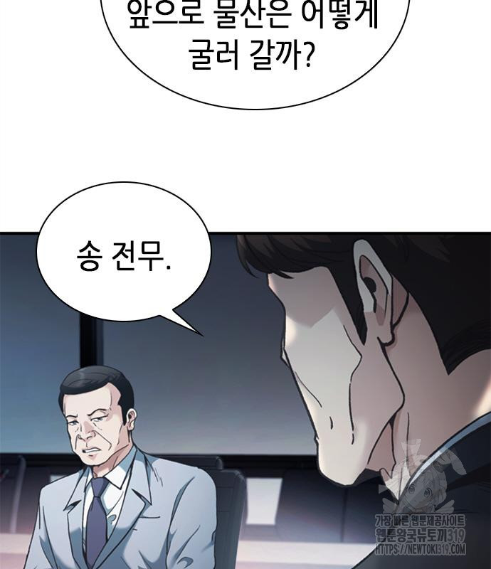 신입사원 강 회장 26화 120