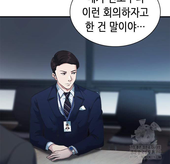 신입사원 강 회장 26화 126