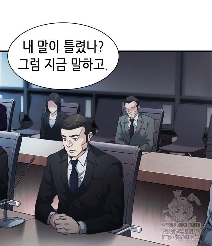 신입사원 강 회장 26화 130