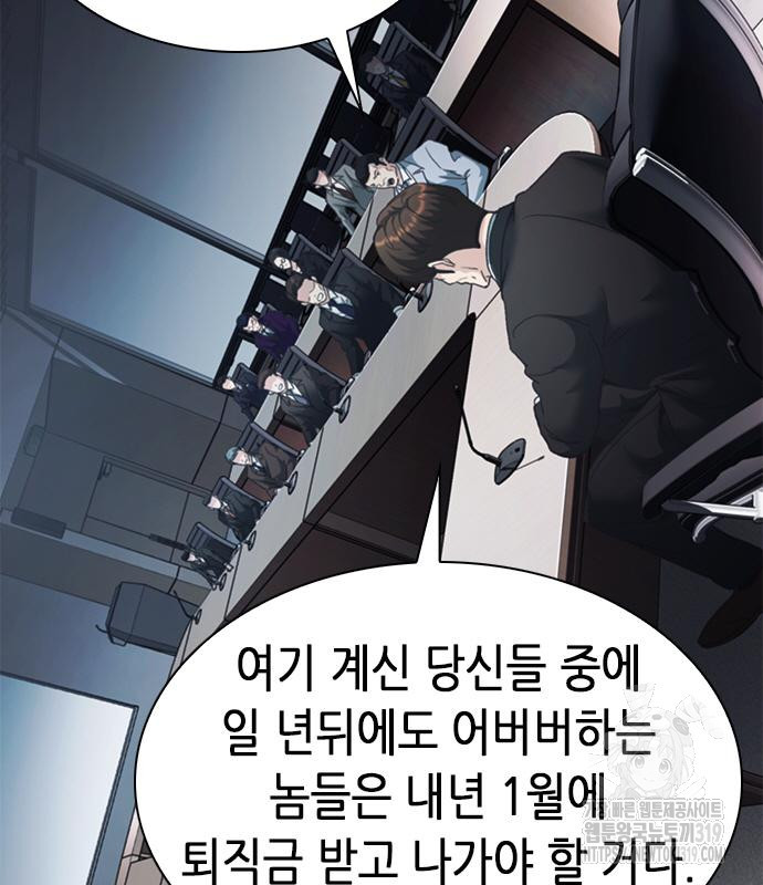신입사원 강 회장 26화 134
