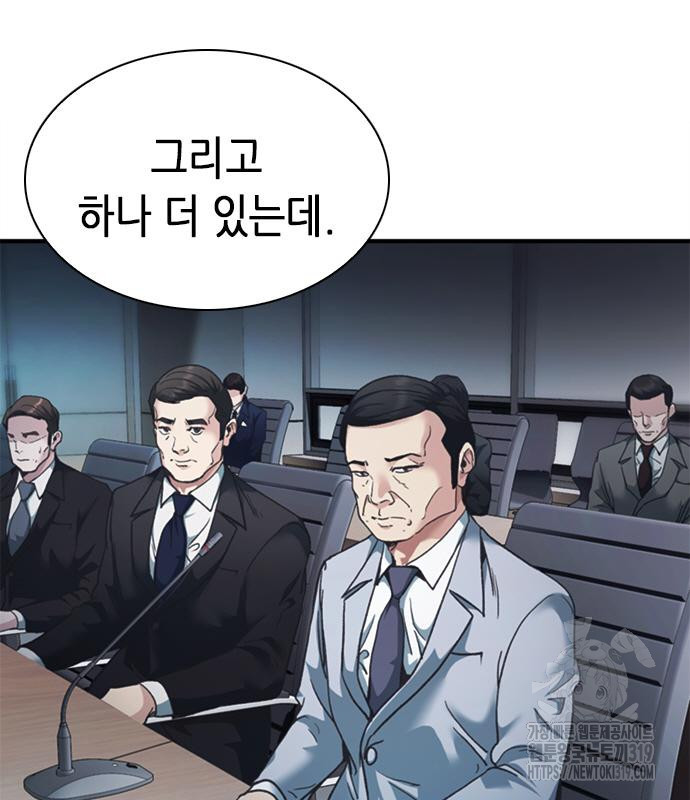 신입사원 강 회장 26화 136