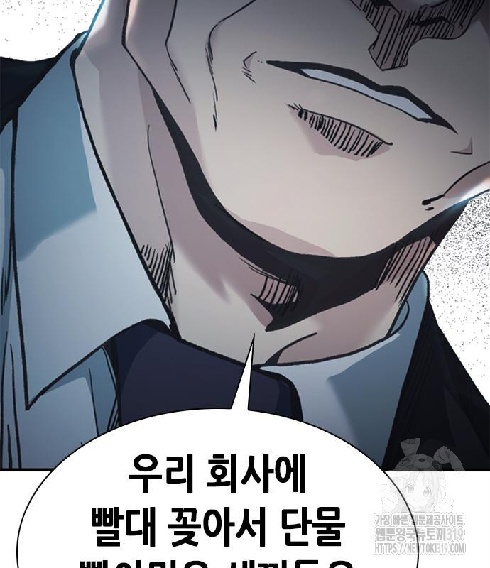 신입사원 강 회장 26화 141