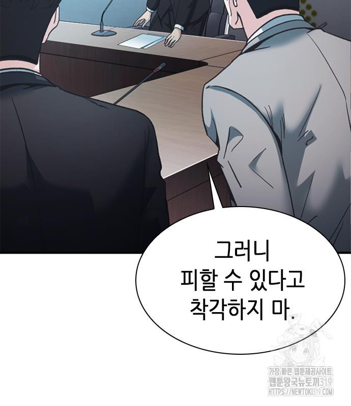 신입사원 강 회장 26화 148
