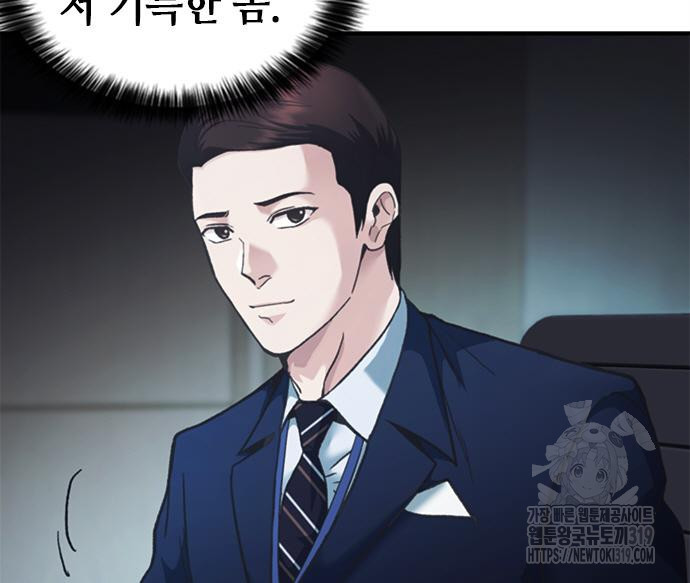 신입사원 강 회장 26화 152