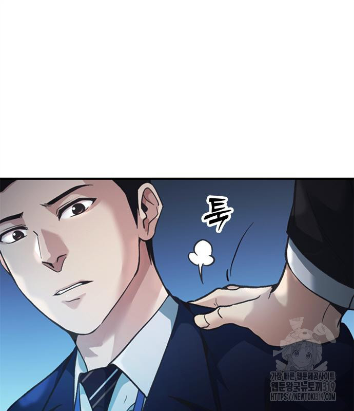 신입사원 강 회장 26화 154