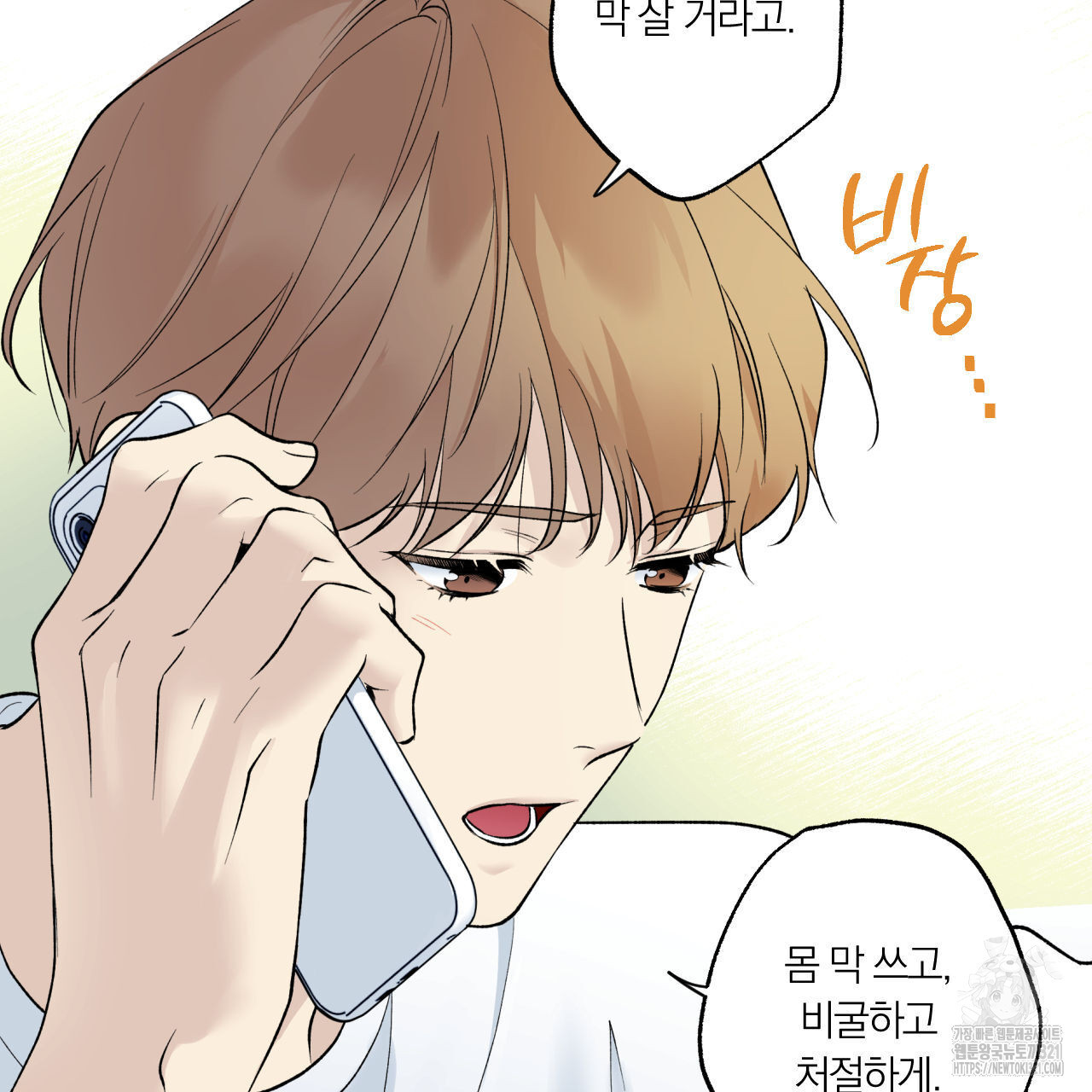 모두에게 친절한 너는 왜 31화 9