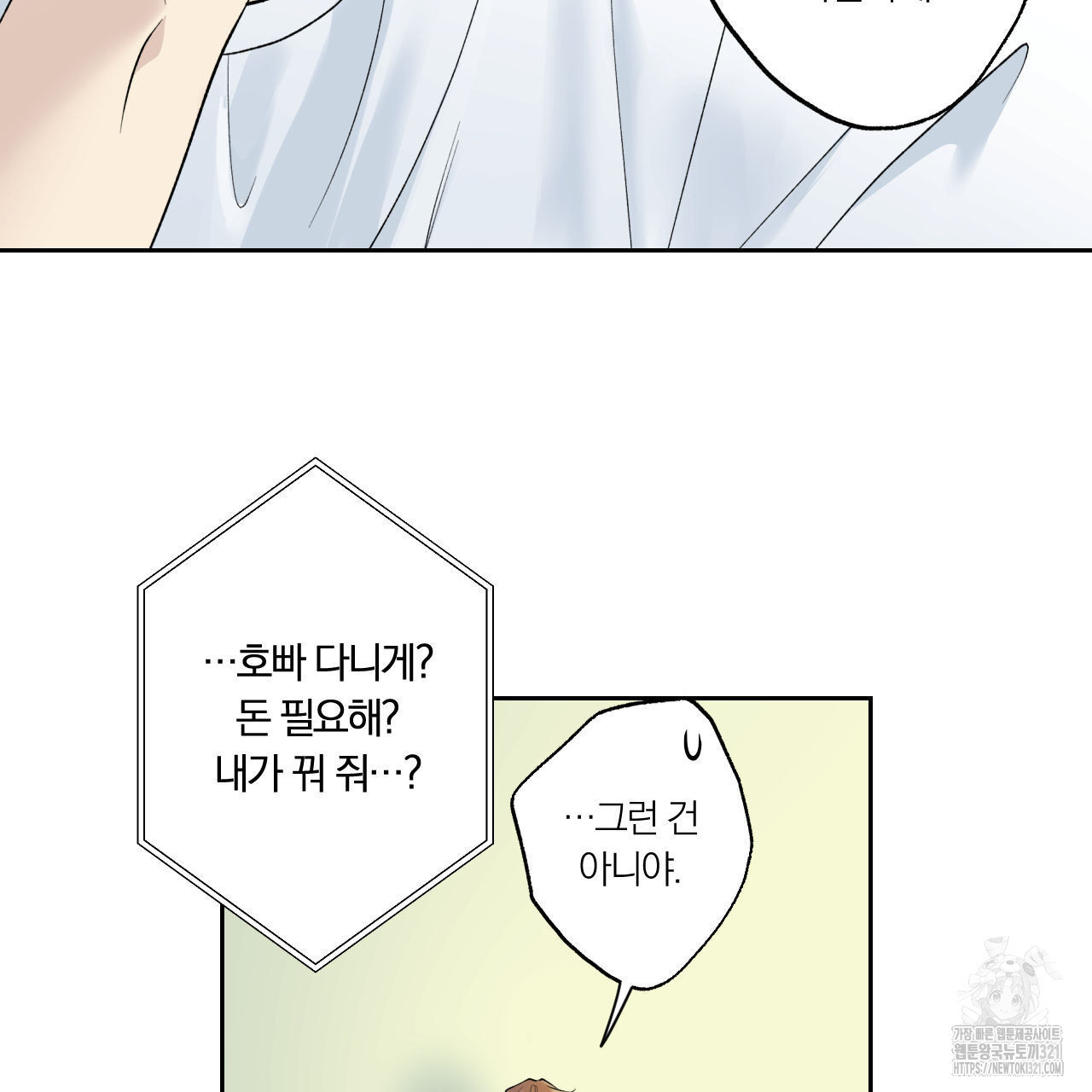 모두에게 친절한 너는 왜 31화 10