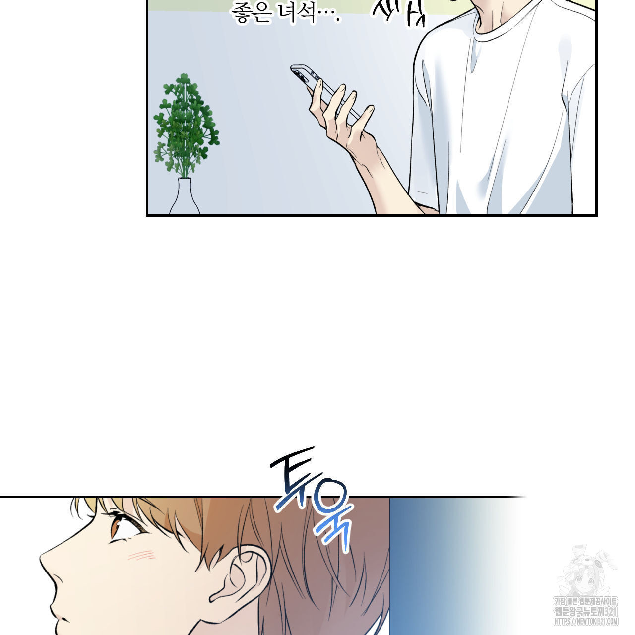 모두에게 친절한 너는 왜 31화 14