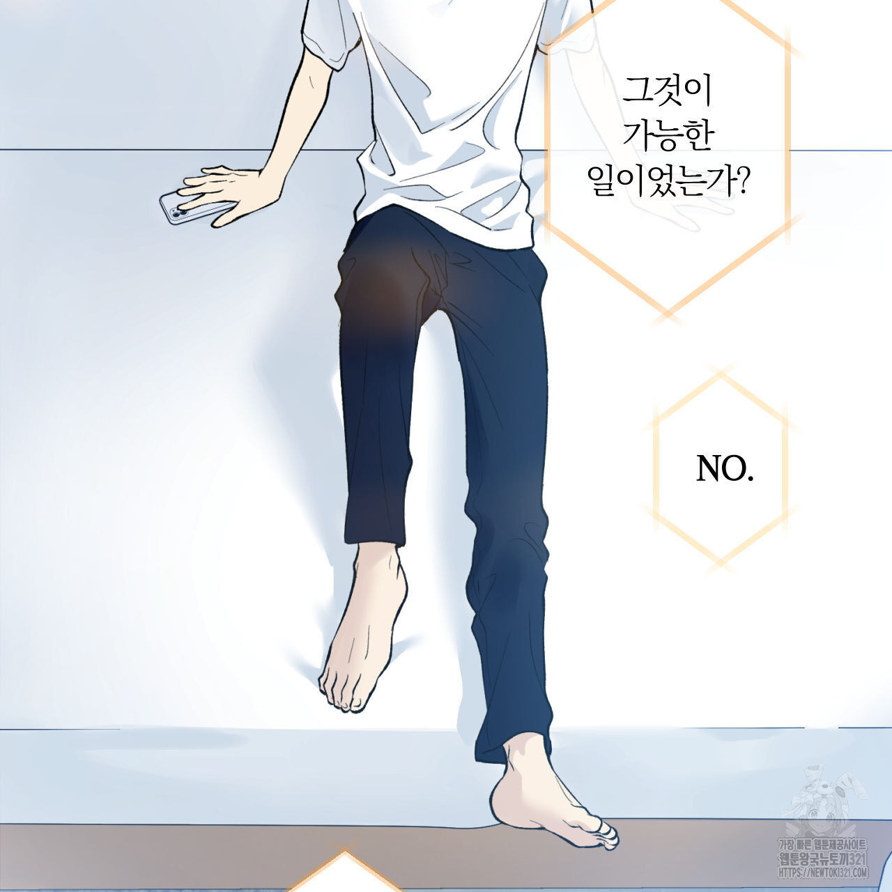모두에게 친절한 너는 왜 31화 18