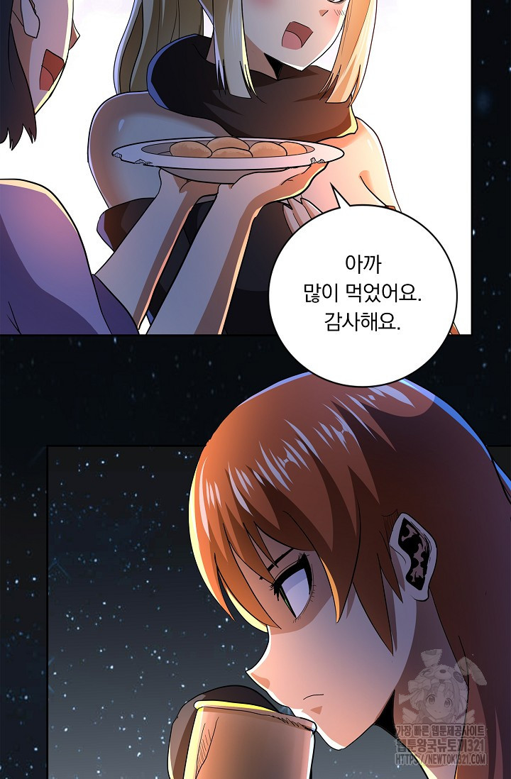 나홀로 무한 전직 57화 6