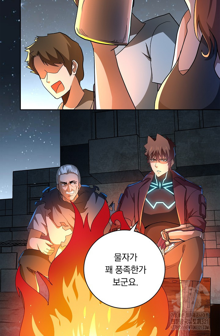 나홀로 무한 전직 57화 7