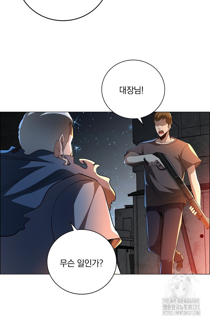 나홀로 무한 전직 57화 12