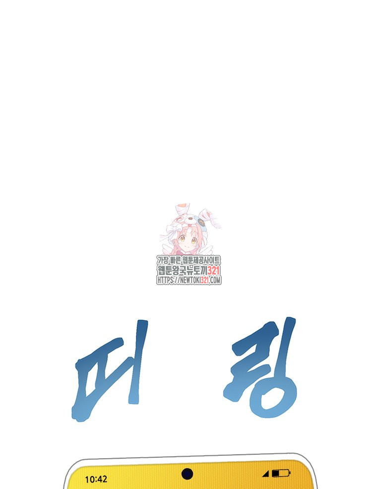 최강 레벨 1 1화 1