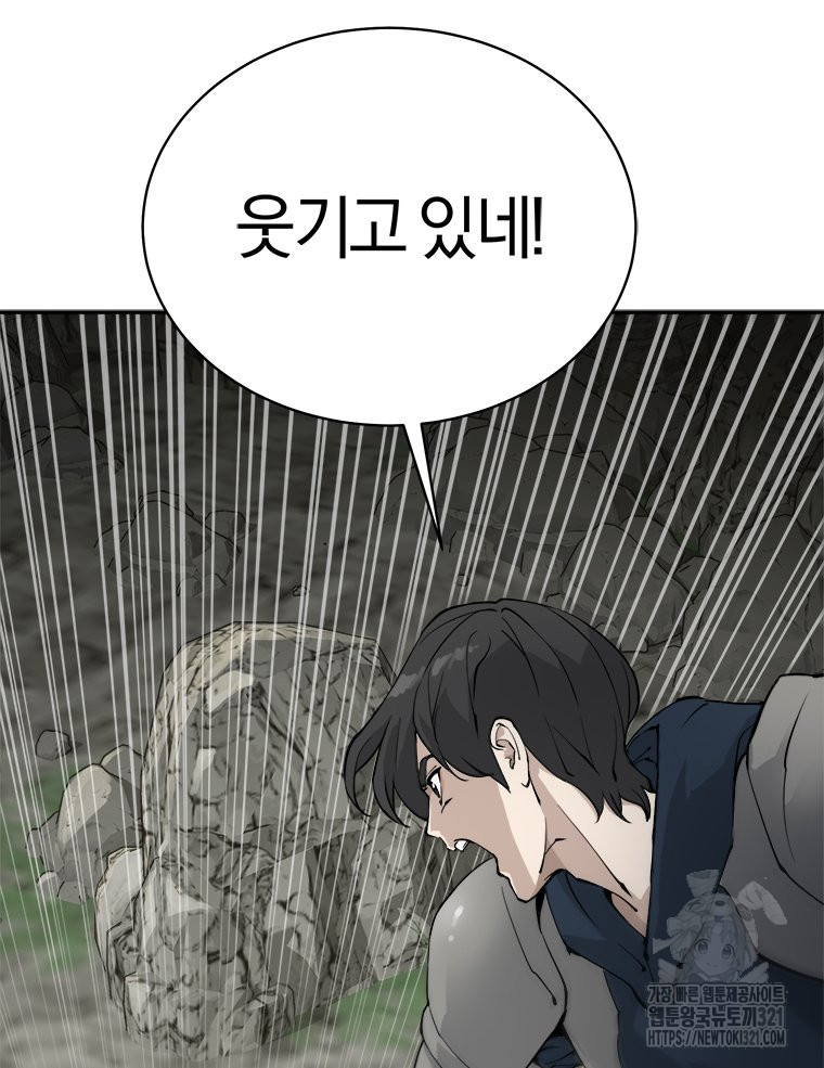 최강 레벨 1 1화 4