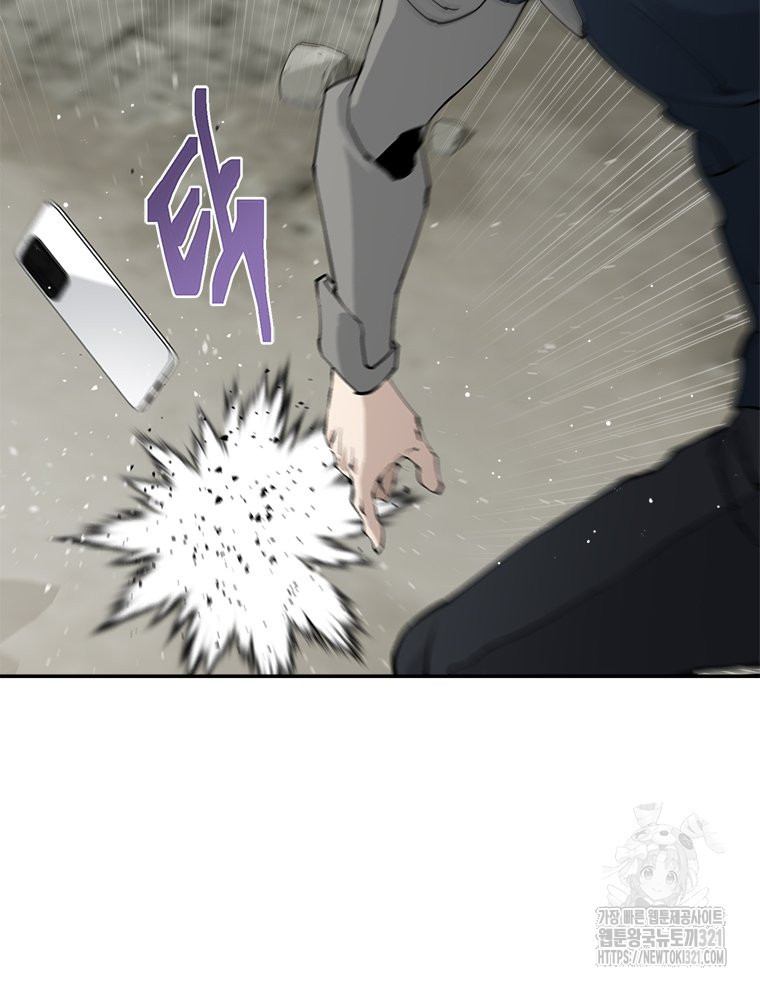 최강 레벨 1 1화 5