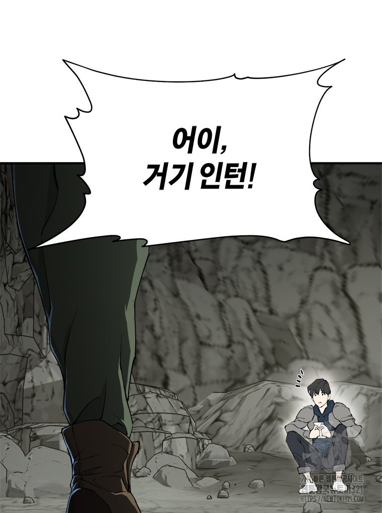 최강 레벨 1 1화 24