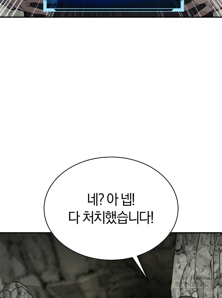 최강 레벨 1 1화 27