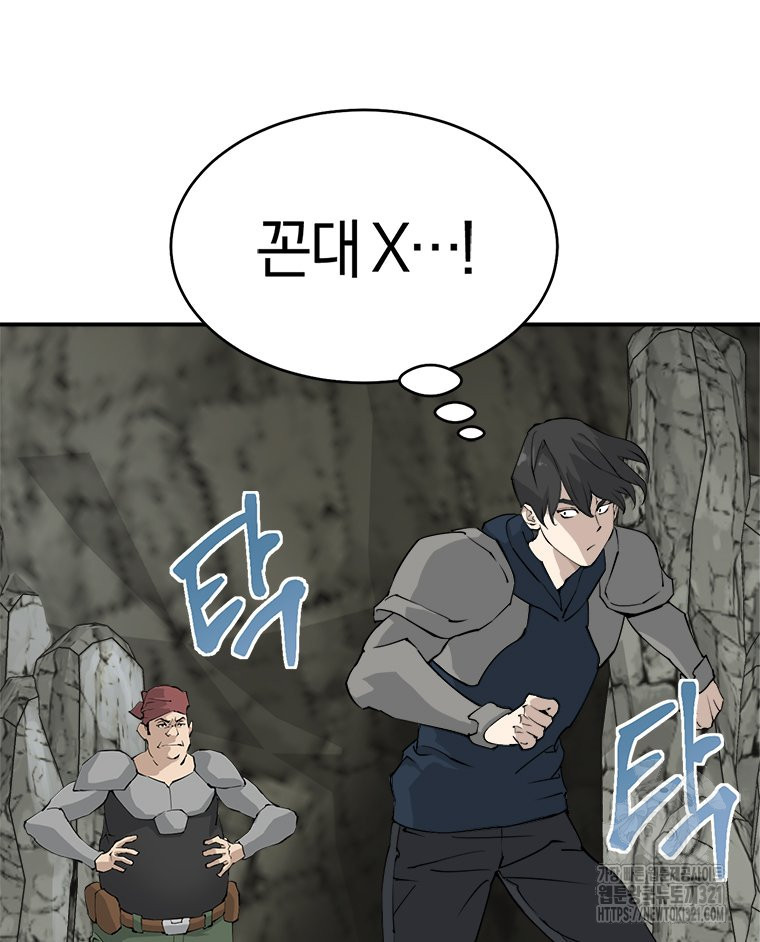 최강 레벨 1 1화 35