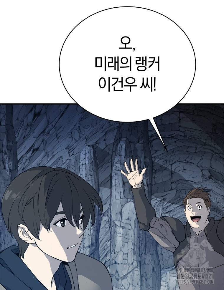 최강 레벨 1 1화 42