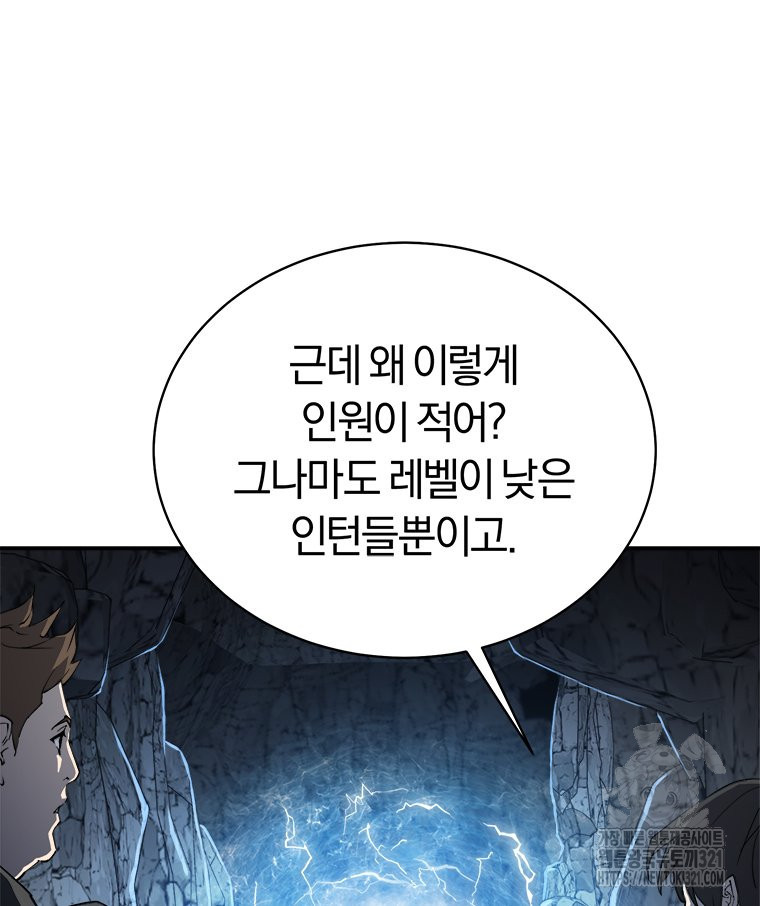 최강 레벨 1 1화 47