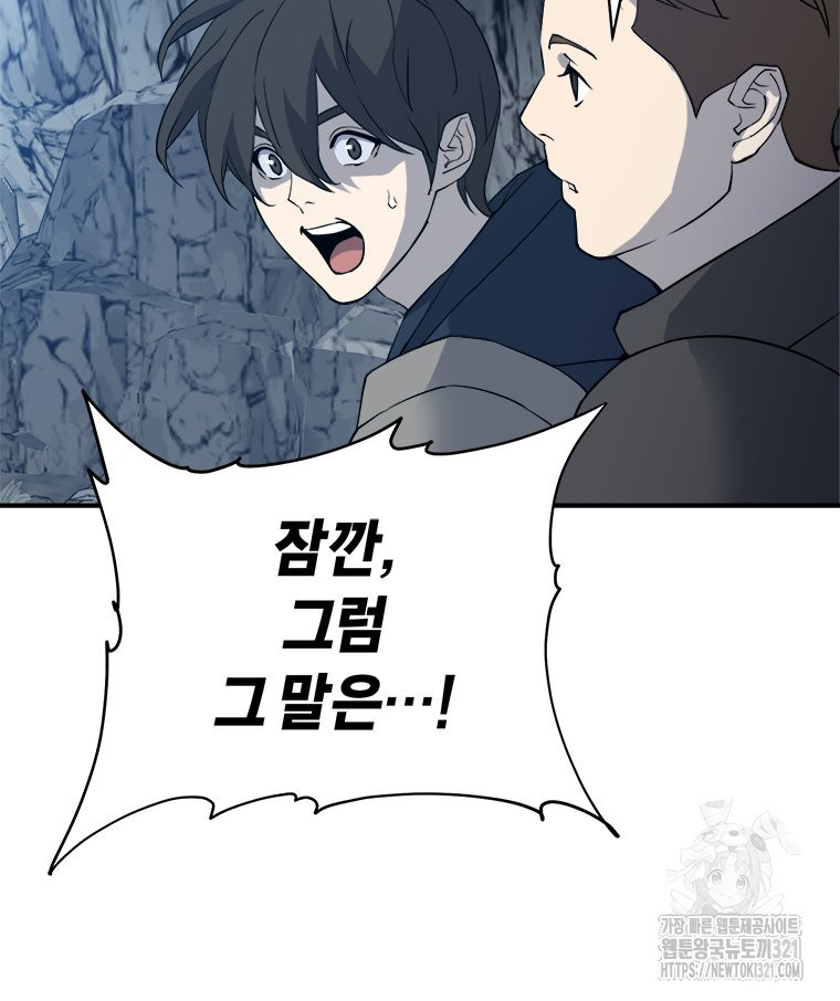 최강 레벨 1 1화 50