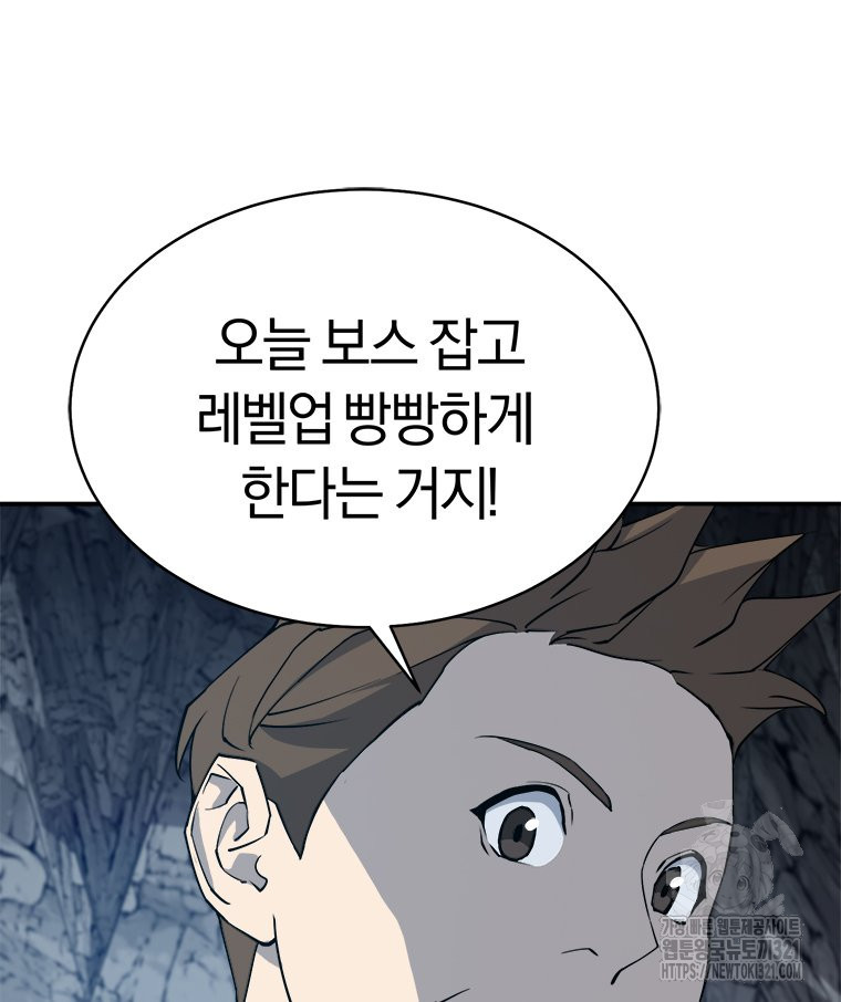 최강 레벨 1 1화 51